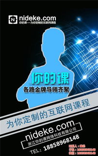 網(wǎng)絡(luò)營(yíng)銷與技術(shù)服務(wù)的整合培訓(xùn)課程