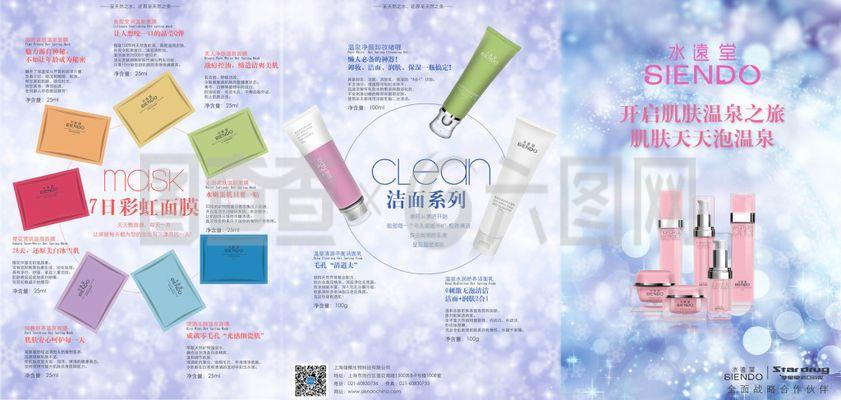 化妝品與保健食品 內(nèi)外兼修，煥發(fā)自然之美