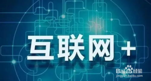 食品企業如何擁抱互聯網零售 策略、挑戰與未來